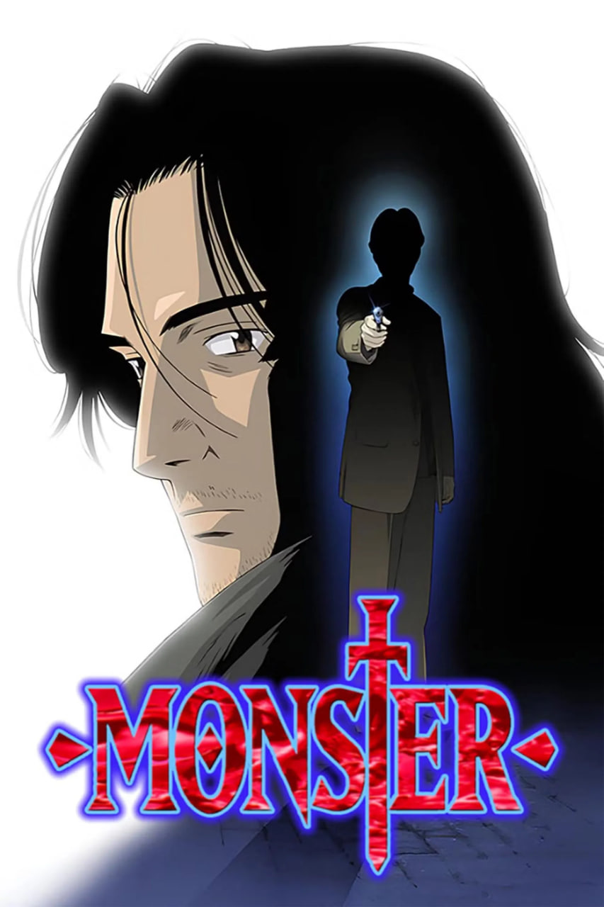 دانلود سریال Monster هیولا