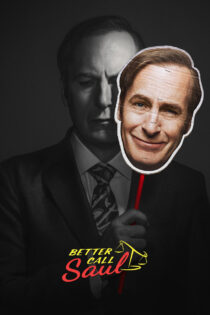 Better Call Saul بهتره با ساول تماس بگیری