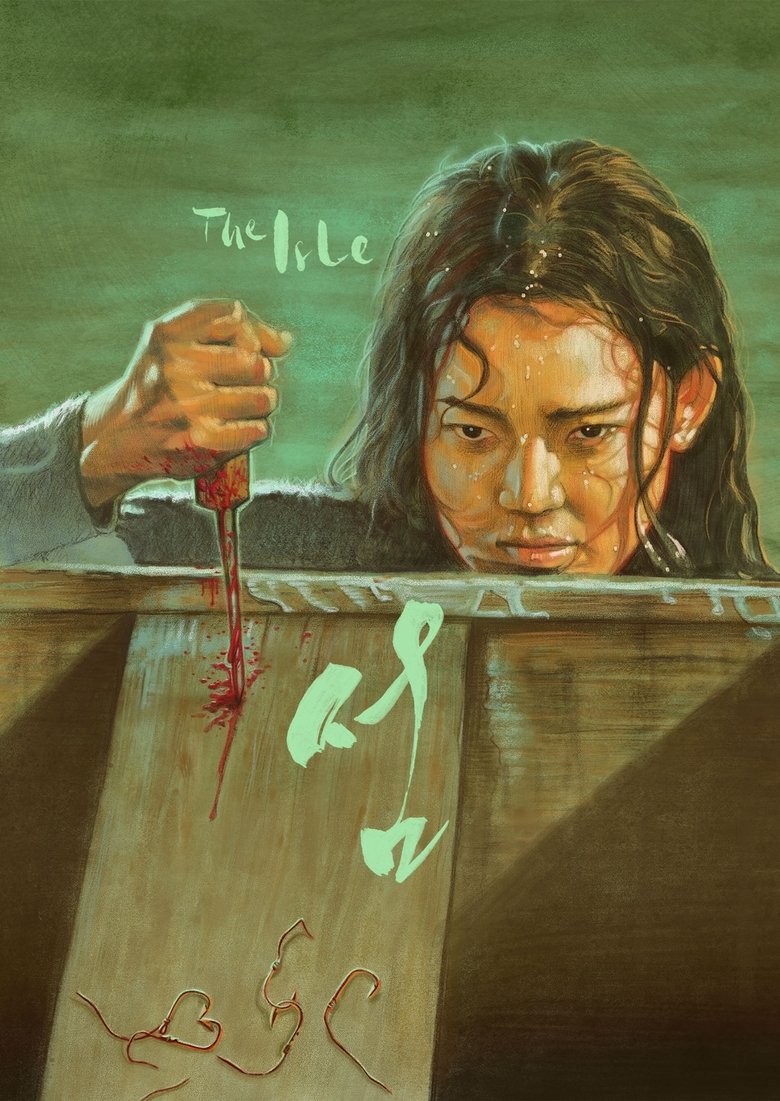 دانلود فیلم The Isle 2000 جزیره