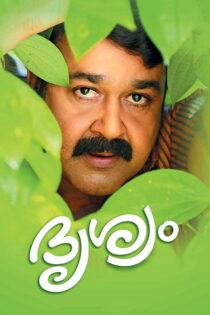 Drishyam 2013
