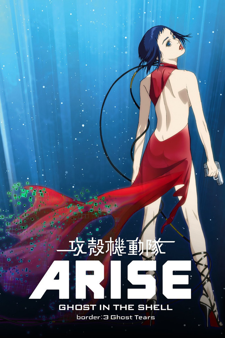 دانلود فیلم Ghost in the Shell: Arise – Border 3: Ghost Tears 2014 شبح درون پوسته: خیزش – مرز ۳: اشک‌های شبح