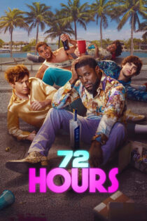72 Hours 2026 ۷۲