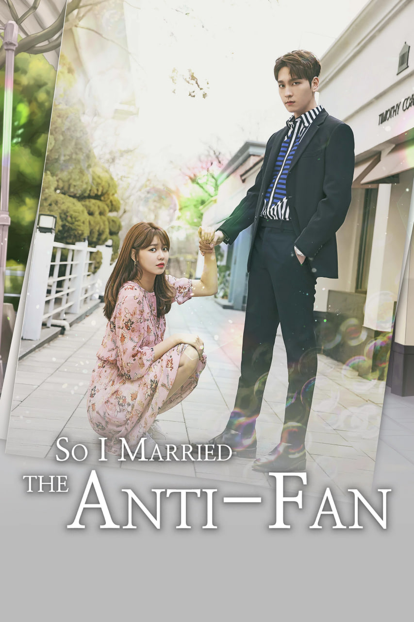 دانلود سریال So I Married My Anti-Fan پس با ضد هوادارم ازدواج کردم