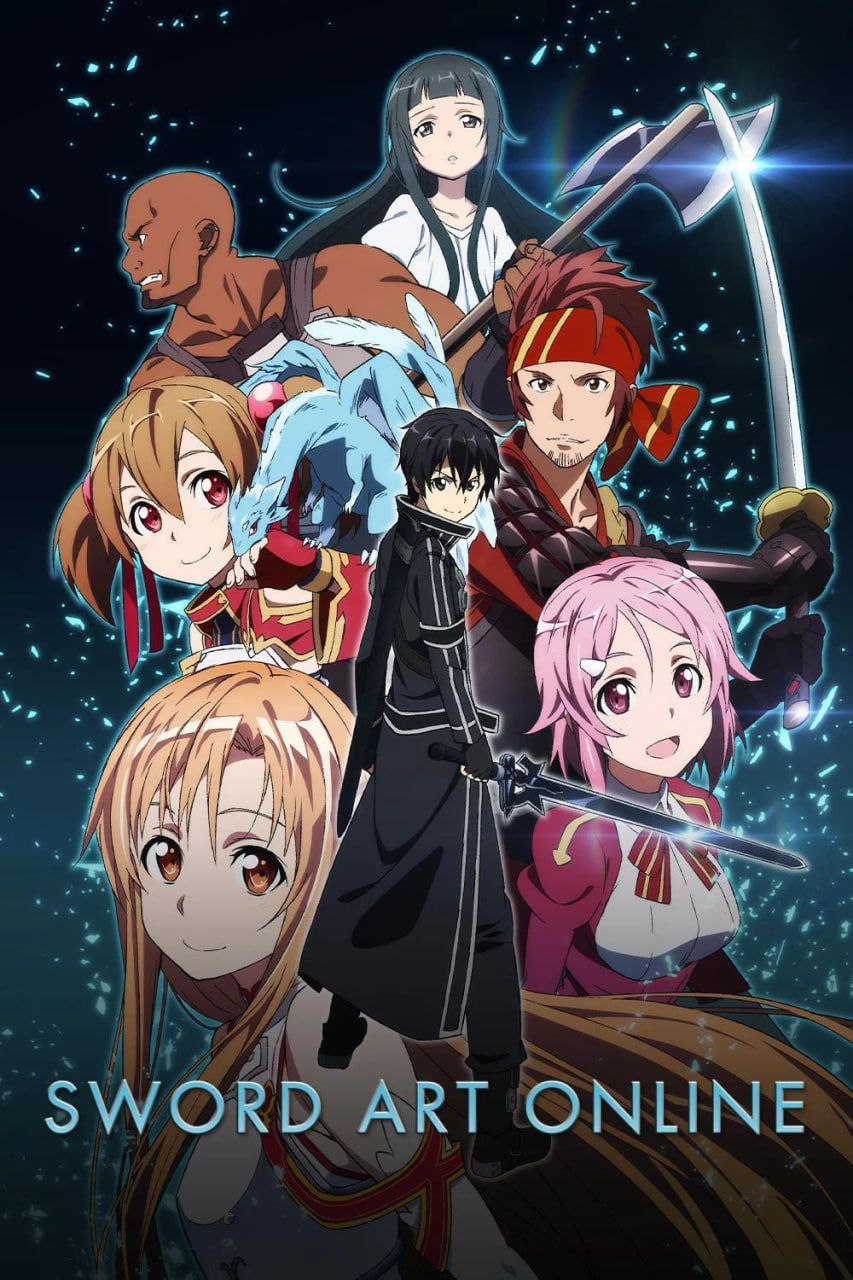 دانلود سریال Sword Art Online هنر شمشیرزنی آنلاین
