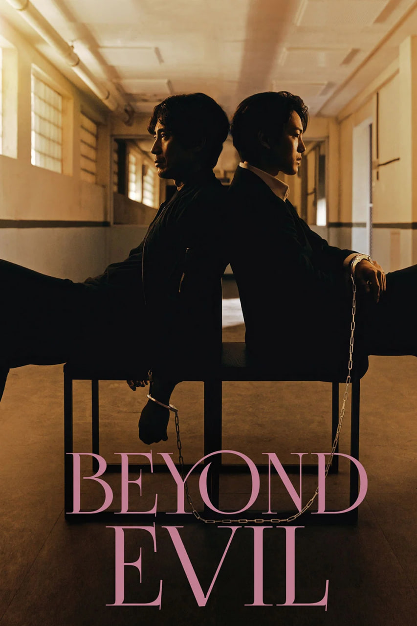 دانلود سریال Beyond Evil فراتر از اهریمن