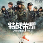 دانلود سریال Glory of the Special Forces شکوه نیروهای ویژه